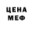 МЕФ кристаллы FIRE PC
