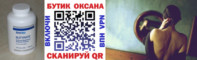 БУТИРАТ 1.4BDO Купить где Кыштым