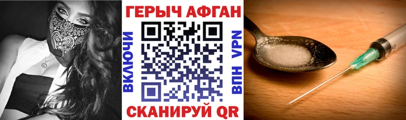 Купить Кыштым Героин Heroin
