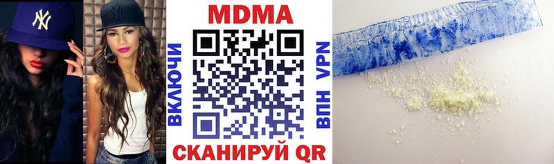 Купить где  Кыштым  МДМА кристаллы 